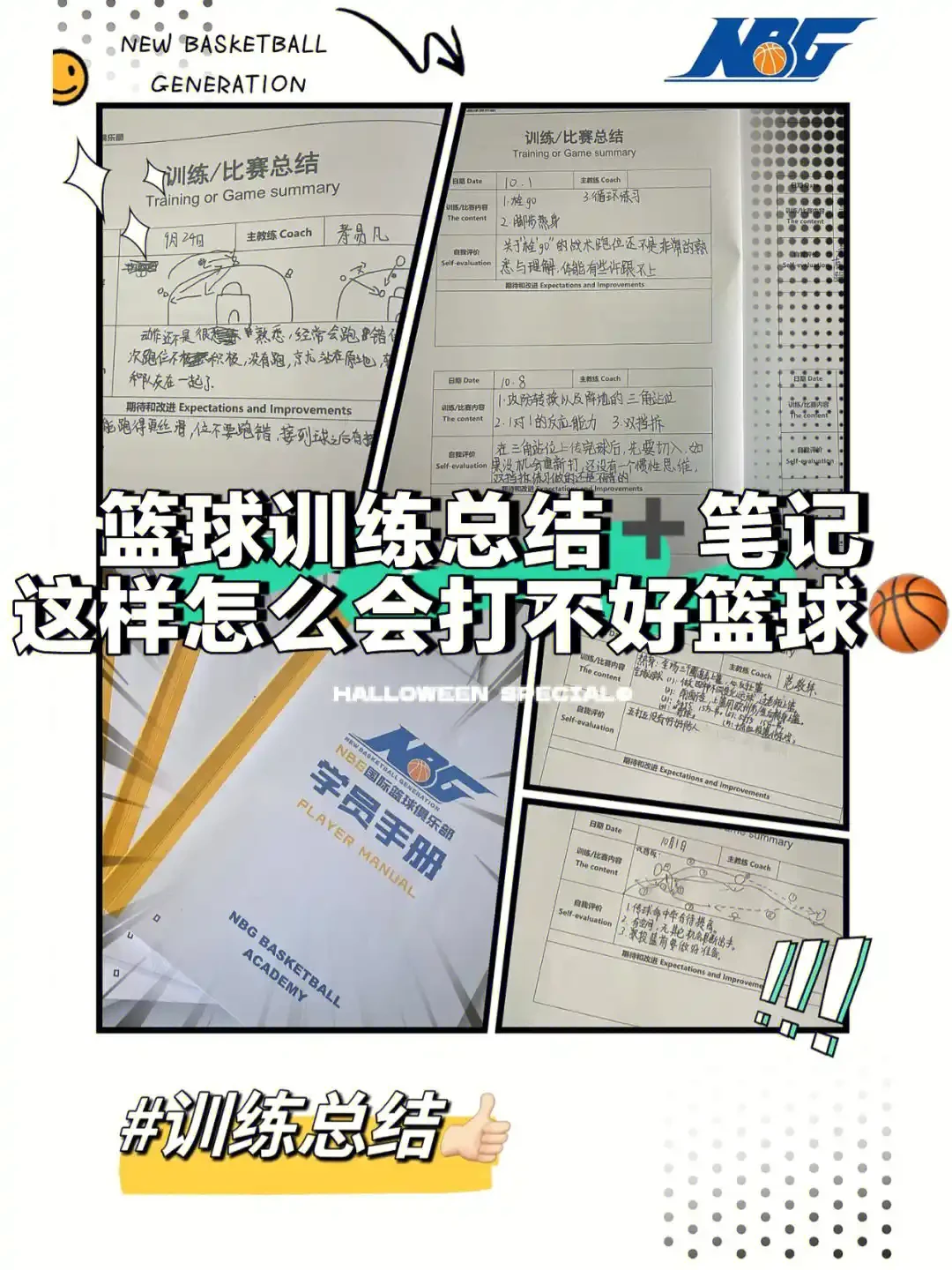 如何通过阅读相关书籍提升篮球心态_2